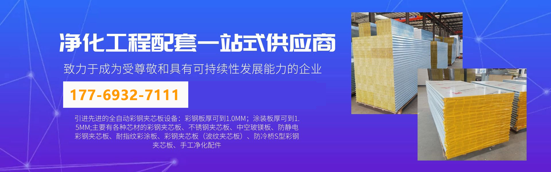 湖南正普凈化科技有限公司